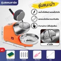 ราคา Index เครื่องบดน้ำแข็ง เครื่องไสน้ำแข็ง เครื่องป่นน้ำแข็ง เครื่องไสน้ำแข็งเกล็ดหิมะ (21422201175)