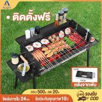 ราคา เตาปิ้งย่างไฟฟ้า เตาย่างบาร์บีคิว เตาย่างบาร์บีคิวใช้ถ่านแบบพกพา เตาย่างไร้ควัน BBQ เตาบาร์บีคิว เพับได้ น้ำหนักเบา ใช้ถ่าน เตาอเนกประสงค์ (21743586342)