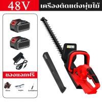 ราคา เครื่องตัดแต่งพุ่มไม้ เลื่อยตัดแต่งพุ่ม เครื่องตัดแต่งกิ่ง ตัดหญ้าไร้สาย ใบมีดสองด้าน สำหรับกำจัดวัชพืช ตัดแต่งกิ่งไม้ เลื่อยตัดแต่งกิ่งสวน (21484846272)