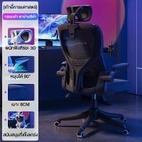 ราคา เก้าอี้เกมมิ่ง A01 เก้าอี้สำนักงาน โมเดิร์น เก้าอี้สำนักงาน ไนลอน เก้าอี้ผู้บริหาร ปรับเอนได้ เก้าอี้เพื่อสุขภาพ office chair เก้าอี้ออฟฟิศ (20928145672)