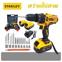 ราคา STANLEY สว่านไร้สาย 259 V 3 ระบบ P SIERIES แบต 2 ก้อน ปรับได้ 25 ระดับ สว่านไฟฟ้ากระแทก งานเทียบ เกรด AAA ถูกสุด (21738219556)
