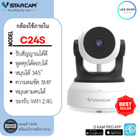 ราคา VSTARCAM รุ่น C24S กล้องวงจรปิด IP Camera 3 0 MP มีระบบ AI and IR CUT By LDS SHOP (10871665400)