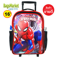 ราคา Batman Spiderman 9889shop กระเป๋านักเรียน Kids Luggage 16 นิ้ว ขนาดใหญ่ กระเป๋าเป้สำหรับเด็ก กระเป๋าสะพายหลังกระเป้ล้อลาก New Arrival (16418805115)