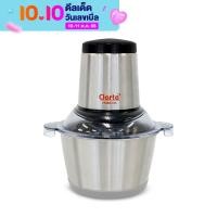 ราคา Clarte เครื่องบดสับอาหาร รุ่น FMX023S Jay Market พร้อมจัดส่ง (3431034648)