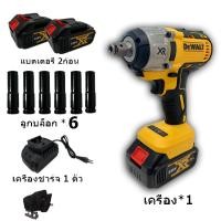 ราคา DEWALT บล็อกไฟฟ้า ประแจไฟฟ้าไร้สาย บล็อคไฟฟ้าแรงๆ บล็อกไร้สาย บล๊อกแบตไร้สาย บล็อกไฟฟ้าไรสาย ไฟฟ้า 2 แบตเตอรี่ลิเธียม 229V 7200rpm 894 N M บล็อกไฟฟ้า (21558403248)