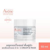 ราคา อาเวน Avene Hyaluron B3 Cell Renewal Aqua Cream In Gel อาเวน ครีมบำรุงผิวหน้าไฮยา บูสผิวเฟิร์ม ลดเลือนริ้วรอย ผิวอิ่มน้ำ 50ml (21752310851)