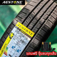 ราคา ยางรถเก๋ง 185 55 16 ยางใหม่ AUSTONE ประกันโรงงาน (21417675587)