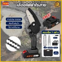 ราคา เลื่อยโซ่ไฟฟ้า เลื่อยยนต์ เลื่อยไฟฟ้าแบต เลื่อยตัดไม้ 6 นิ้ว เลื่อยกิ่งไม้สูง เลื่อยโซ่ เลื่อยไร้สาย เลื่อยไฟฟ้า เลื่อยตัดกิ่งสูงใช้แบตเตอรี่ เครื่องตัดไม้ไร้สาย เลื่อยยนต์ตัดไม้ เลื่อยไฟฟ้า เครื่องมื