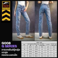 ราคา G008 G009 G กางเกงยีนส์ ผู้หญิงทรงกระบอกฟอก Lady Demin Jeans Gasoline Garage ปั๊มน้ำมันแก๊สโซลีน (16442736016)
