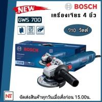 ราคา หินเจียร์ BOSCH GWS 700 รุ่นใหม่ แทนรุ่น GWS 060 BOSCH แท้ 100 เครื่องเจียรไฟฟ้า 4 นิ้ว GWS700 กำลังไฟ 710W ไม่มีใบแถม (20465004169)