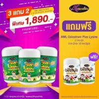 ราคา 2 แถม 1 DHA Algal Oil Auswelllife DHA สำหรับเด็ก (19622743607)