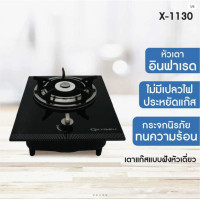ราคา OXYGEN เตาแก๊สหัวเดี่ยวฝังหน้ากระจก หัวอินฟราเรด รุ่น x 1130 รับประกันสปาร์ค 1 ปี (20977145945)