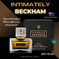 ราคา น้ำหอม David Beckham Intimately edt 75 ml สินค้าของแท้จาก ออสเตรเลีย (18563847412)