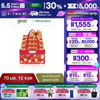 ราคา กระเช้าแบรนด์รังนกแท้ สูตรคลาสสิค ผสมน้ำตาลกรวด 70 มล 12 ขวด (21496213175)