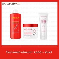 ราคา ส่งฟรี สูตรใหม่ กรดแดง 10 โสมดีพราว ครีมโสดกรด เซ็ตคู่ผิวสวย โสมกรดดีพราว Deproud ดีพราวด์ ครีมโสมดีพราว โสมฝาแดง โสมโกจิ โสมกรดแดง (21558555809)