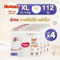ราคา Huggies Ultra Soft Pants Size L XXL แพมเพิสเด็ก ผ้าอ้อมเด็กพรีเมียม แบบกางเกง ไซส์ L XXL ยกลัง (21733980430)