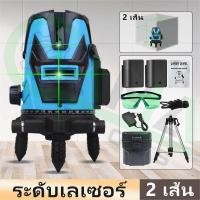 ราคา CAMA เลเซอร์ระดับ 5 2 เส้น laser level 5 line เครื่องวัดระดับเลเซอร์ ระดับน้ำเลเซอร์ 360 องศา เลเซอร์สีเขียว เลเซอร์วัดระดับ (21049202118)