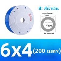 ราคา สายลม PU U 4 6 4 2 5mm ยาว 200 m สายลมพียู แรงดันสูง สายลมPU สายPU สายลมอย่างดี สายปั๊มลม สายปั้มลม (21268147991)