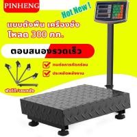 ราคา กิโลดิจิตอล150kgคน JUNJUN เครื่องชั่ง 150kg 300kg Scales เครื่องชั่งdigital เครื่องชั่งน้ำkg เครื่องชั่งนน kg ตราชั่งน้ำหนักkg ตราชั่งดิจิตอล g (21416366081)