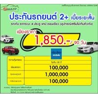 ราคา 2 3 90 วัน รถเก๋ง กระบะ4ประตู แคป หัวเดียว เริ่มต้น 1629 ราคาดี ไม่มีบวกเพิ่ม ประกันดี เคลมง่าย มีอู่ซ่อมเอง (21408774931)