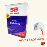 ราคา SB กาวยางกลิ่นเบา กาวเหลืองกลิ่นไม่ฉุน กาวอเนกประสงค์ ติดหนัง ผ้า กระเบื้องยาง ซ่อมวอลเปเปอร์ ซ่อมรองเท้า กาว DIY ปี๊บใหญ่ 12 กิโลกรัม (21360762073)