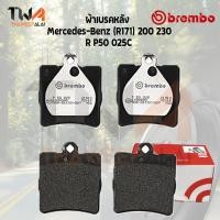 ราคา Brembo Ceramic ผ้าเบรคหลัง Mercedes Benz R171 200 230 P50 025C (10298526196)