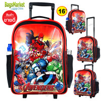 ราคา BagsMarket Kids Luggage 13 14 16 นิ้ว กระเป๋านักเรียน กระเป๋าเด็ก กระเป๋าเป้ล้อลากสำหรับเด็ก ลาย Avengers New Arrival (13062113960)