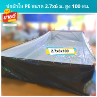 ราคา บ่อผ้าใบสำเร็จรูป สูง 100 ซม หนา 0 3 mm มีให้เลือกหลายขนาด ตอกตาไก่ เคลือบกันแสง UV แถมฟรีท่อระบายน้ำ (17370437124)