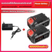 ราคา แบตเตอรี่เครื่องตัดหญ้า แบตเครื่องหญ้า แบดเตอร์รี่เครื่องตักหญ้า แบตเตอรี่เครื่อตัดหญ้าแบบพกพา เหมาะสำหรับเครื่องตัดหญ้า เลื่อยยนต์ สว่าน (21513482584)