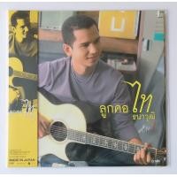 ราคา ไท ธนาวุฒิ ลูกคอไท ชุดที่ 1 Color Vinyl (17964126073)