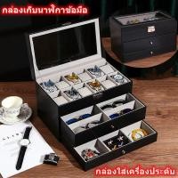 ราคา yymall กล่องนาฬิกา เครื่องประดับ3ชั้น ก1 2 กล่องเก็บนาฬิกาข้อมือ กล่องใส่นาฬิกา กล่องใส่เครื่องประดับ (21146696700)