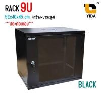 ราคา ตู้ RACK 9U ลึก 40 ซม Rack Cabinet 9U 40 cm Rack Cabinet 9u Wall Mount Rack สีขาว สีดำ ประกอบเอง (21501372280)