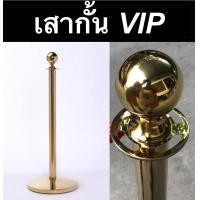 ราคา SM เสากั้นคิว เสาสีทอง เสากั้นโรงหนัง กำมะหยี่ หลายสี เสากั้นบริเขต เสากั้นทางเดิน เสาคิว ต่อคิว เสาสแตนเลส สายคล้องกำมะหยี่ (7106000085)