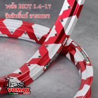 ราคา วงล้อ BIOT ลิขสิทธิ์แท้ 1 40 17 ลายเพชร ขอบเรียบ สีสด ทนทาน 1คู่ (19843047456)