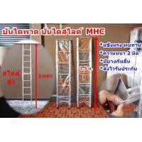 ราคา บันไดสไลด์ บันไดพาด บันไดอลูมิเนียม NEWCON 5 7 ฟุต หนา2มิล (21646691283)