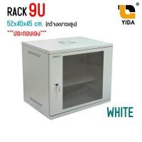 ราคา ตู้ RACK 9U ลึก 40 ซม Rack Cabinet 9U 40 cm Rack Cabinet 9u Wall Mount Rack สีขาว สีดำ ประกอบเอง (21501372281)