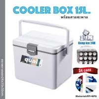 ราคา กระติกเก็บอุณหภูมิ กระติกน้ำแข็ง กระติกเก็บความเย็น 15L cooler box ice cooler (4948554289)