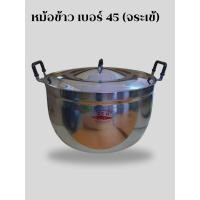ราคา หม้อข้าว เบอร์ 45 ตราจระเข้ หม้ออลูมิเนียม หม้อ หม้ออลูมิเนียมแท้100 ราคาโรงงาน แข็งแรงทนทานนาน10ปี (5103870916)