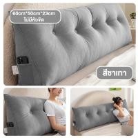 ราคา cici หมอนอิง เบาะรองหัวเตียงเรียบง่าย สีทึบ หมอนอิงหลังถอดซักได้ หมอนรองหลัง เบาะรองหลัง เบาะสามเหลี่ยม หมอนสามเหลี่ยมหัวเตียง (21722599203)
