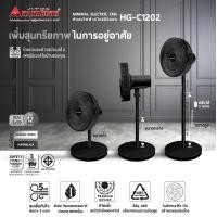 ราคา Hanabishi พัดลมรุ่นใหม่ HG C1202 สีดำ ขนาด 12 นิ้ว ดีไซน์สวยงาม มินิมอล มีแรงลมธรรมชาติ ปรับระดับได้ 3 ระดับ รับประกันสินค้า 1 ปี (19346964854)