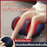 ราคา เครื่องนวดเท้า เครื่องนวด การนวดกดจุด เครื่องนวดไฟฟ้า นวดลูกกลิ้ง ผ่อนคลายกล้ามเนื้อ บรรเทาและคลายการบีบอัด (21435274531)