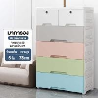 ราคา TUSSAH กล่องลิ้นชัก ลิ้นชักพลาสติก กล่องพลาสติกเก็บของ ตู้ลิ้นชัก ลิ้นชักเก็บของ ลิ้นชักเก็บผ้า ช่องเก็บของ ชั้นใส่เสื้อผ้า (20108395192)