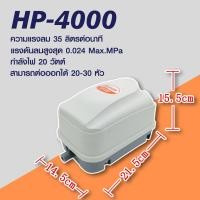 ราคา ATMAN ปั้มลม รุ่น HP 4000 HP 8000 HP 12000 ปั้มลมตู้ปลา บ่อปลา มีแผ่นกรองฝุ่นละซับเสียง เสียงเงียบ (21495303080)