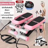 ราคา MY HI mini stepper เครื่องออกกำลังกายขา เครื่องออกกำลังกาย มินิ สเต็ปเปอร์ stepper ออกกำลังกาย เอว น่อง เครื่องบริหารต้นขา มาพร้อมสายแรงต้าน stepper (21326473177)