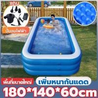 ราคา 10 ปีไม่ชำรุด สระน้ำขนาดใหญ่ PVC สระน้ำเป่าลม สระว่ายน้ำเป่าลม สระน้ำเด็ก สระเป่าลม อ่างน้ำเป่าลม ของเล่นเด็ก สระน้ำ ยาวพิเศษ อ่างน้ำเป่าลม สระว่ายน้ำเด็ก (21505357176)