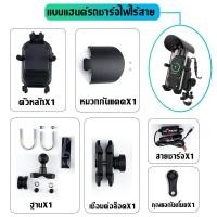 ราคา ที่ยึดโทรศัพท์มือถือมอเตอร์ไซค์ แบบกันขโมย พร้อมที่ยางดูดซับแรงกระแทก พร้อมเม้าท์ยึดอุปกรณ์เสริม phone holder motorcycle ที่จับมือถือมอเตอร์ไซค์ ที่จับโทรศัพท์มอไซค์ ขาจับ โทรศัพท์ มอเตอร์ไซค์ ชาร์จเร