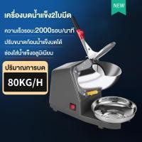 ราคา CAMEL เครื่องบดน้ำแข็ง เครื่องบดน้ำแข็ง เครื่องใสน้ำแข็ง เครื่องทำน้ำแข็งใส เครื่องบดน้ำแข็ง เครื่องบดน้ำแข็งใส เครื่องบดน้ำแข็ง4ใบมีด (21428719721)