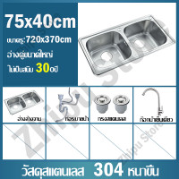 ราคา ไม่เป็นสนิม 100 ซิงค์ล้างจาน อ่างล้างจาน 2 หลุม สแตนเลส304 ขนาด 120x50cm (21678943369)