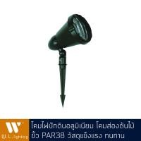ราคา โคมไฟปักดิน โคมส่องต้นไม้ ขั้ว PAR38 รุ่น WL 5742 BK (911296326)