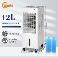 ราคา Wanke 40L พัดลมไอเย็น พัดลมไอน้ำเย็น พัดลมไอน้ำขนาดใหญ่ พัดลมไอระเหยเคลื่อนที่ 6000 ระบายความร้อนอย่างมีประสิทธิภาพ พัดลมแอร์ไอน้ำ air cooler (21625183944)